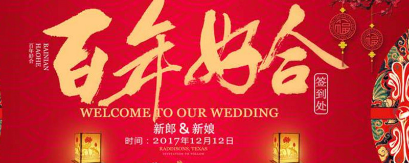 结婚前新人需要分开住吗 第1张