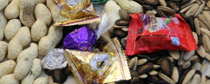 结婚花生瓜子生的熟的 第1张