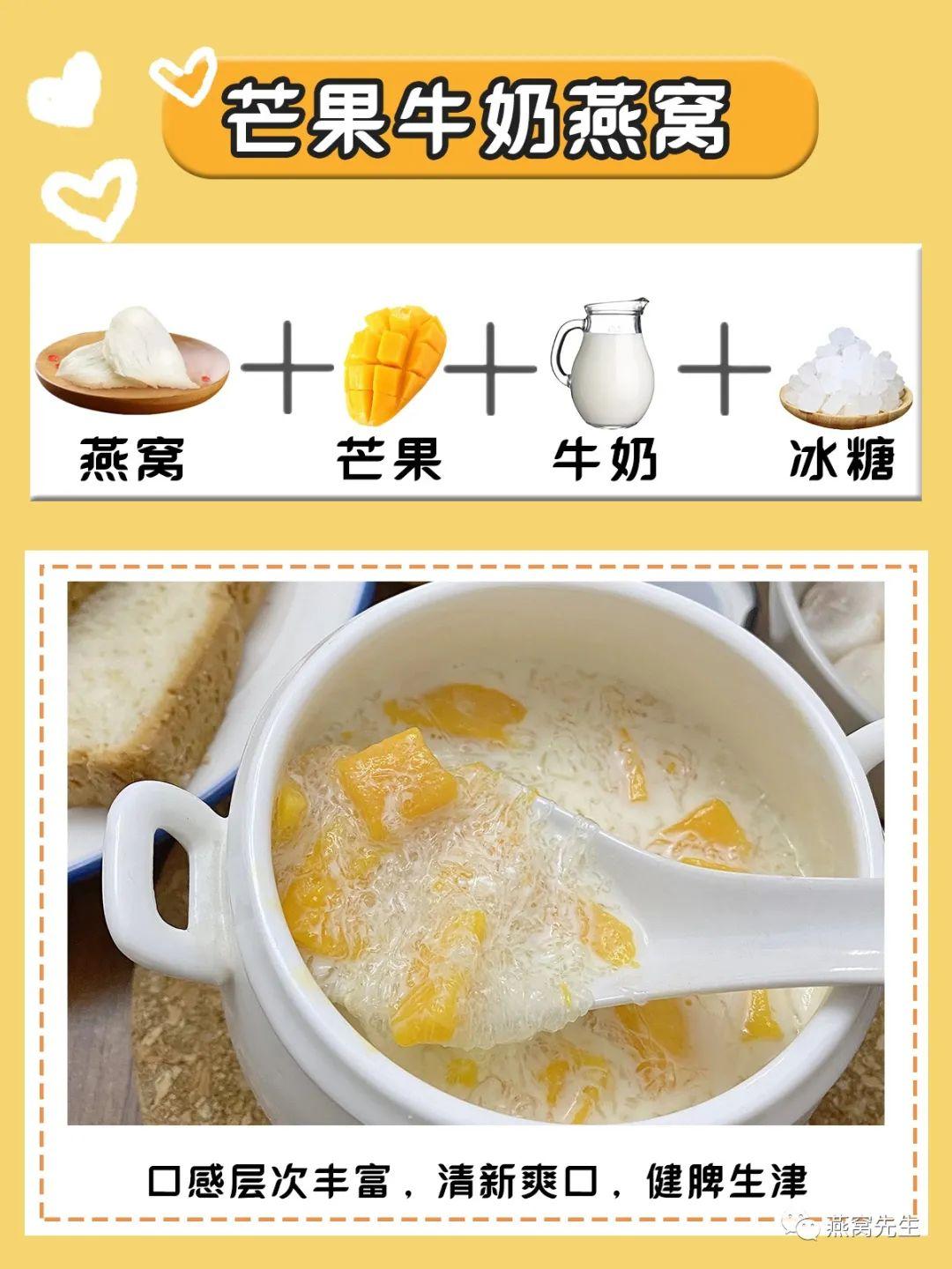 燕窝怎么做最有营养？燕窝做法大全？燕窝吃法？正确炖燕窝的方法 第1张