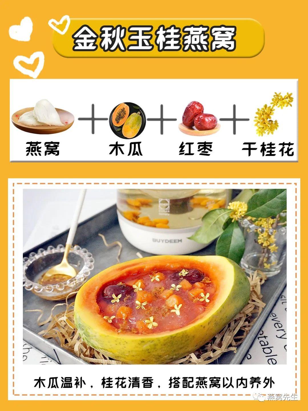 燕窝怎么做最有营养？燕窝做法大全？燕窝吃法？正确炖燕窝的方法 第3张