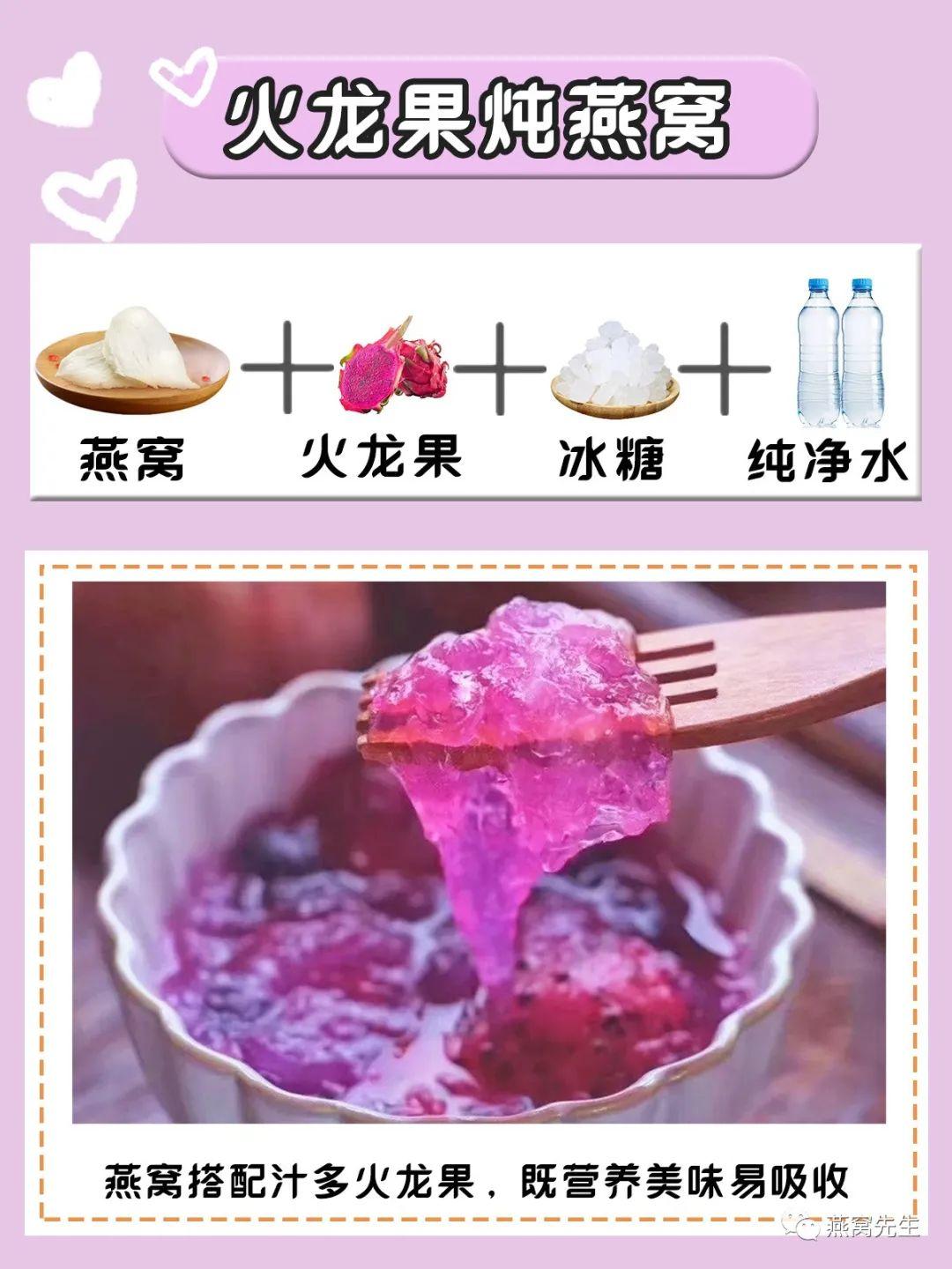 燕窝怎么做最有营养？燕窝做法大全？燕窝吃法？正确炖燕窝的方法 第5张