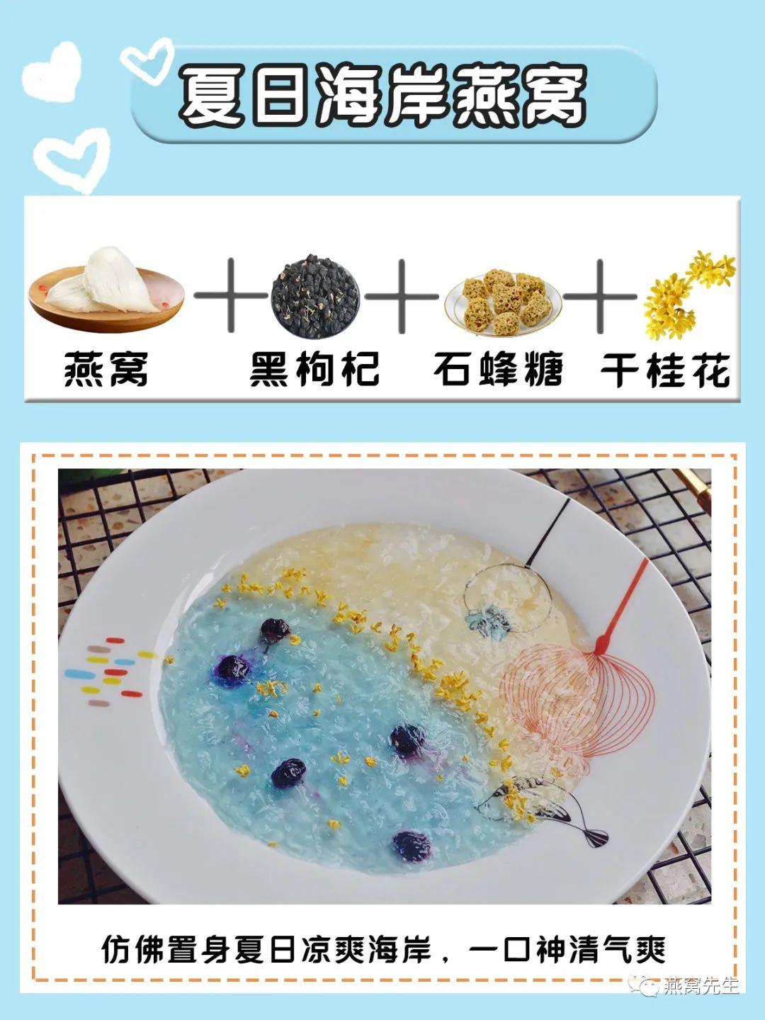 燕窝怎么做最有营养？燕窝做法大全？燕窝吃法？正确炖燕窝的方法 第7张