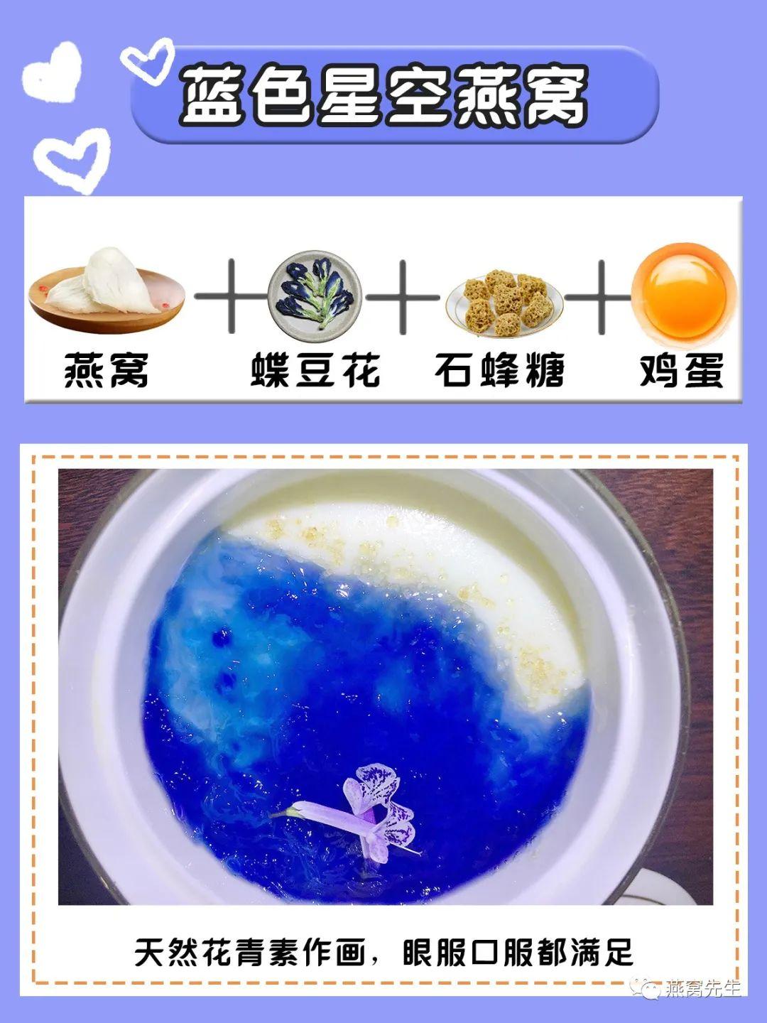 燕窝怎么做最有营养？燕窝做法大全？燕窝吃法？正确炖燕窝的方法 第9张