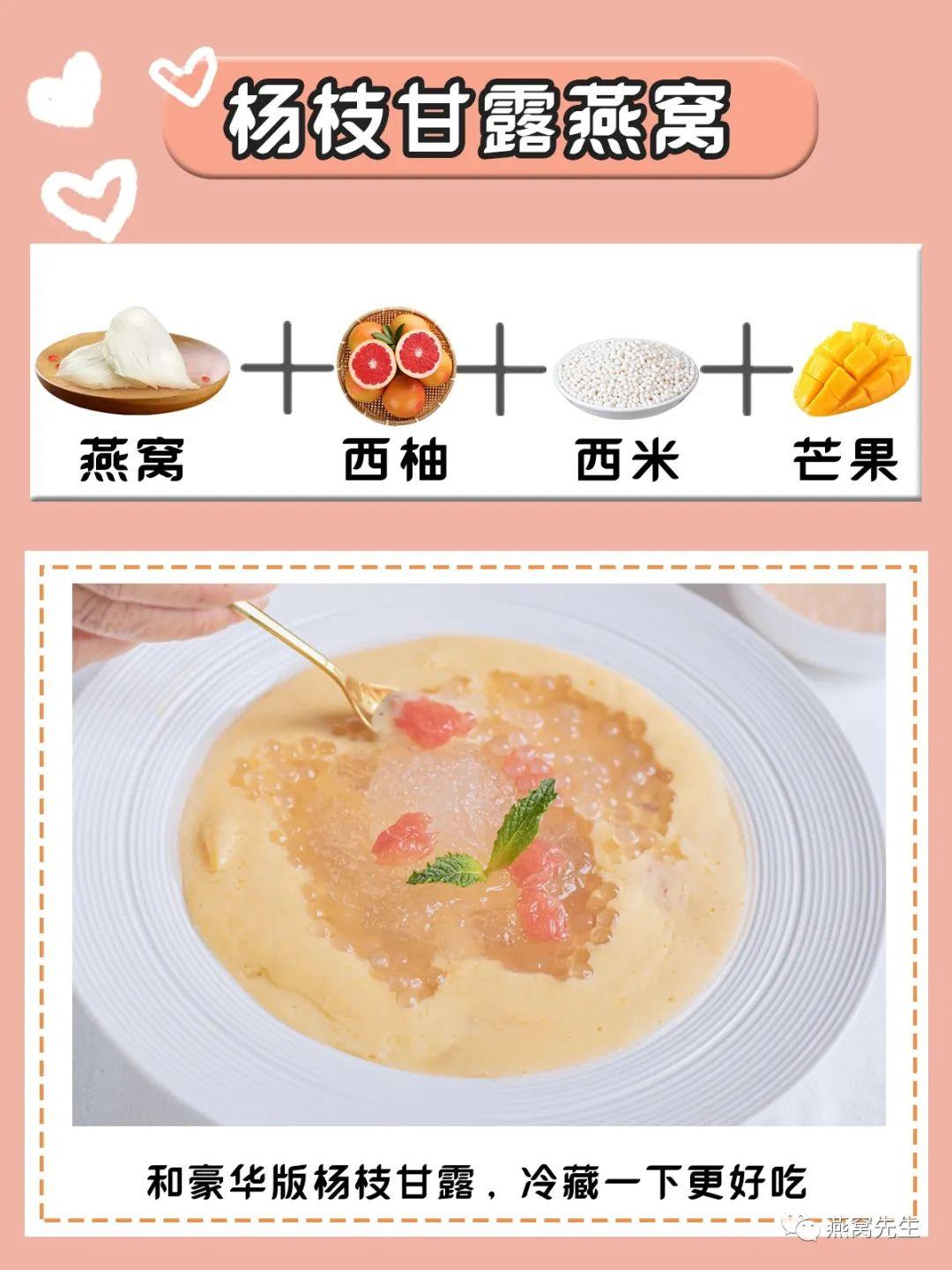 燕窝怎么做最有营养？燕窝做法大全？燕窝吃法？正确炖燕窝的方法 第11张