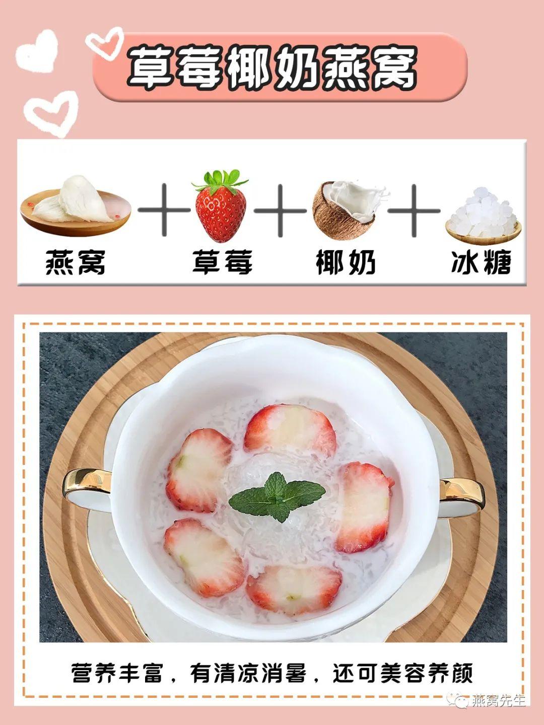燕窝怎么做最有营养？燕窝做法大全？燕窝吃法？正确炖燕窝的方法 第15张