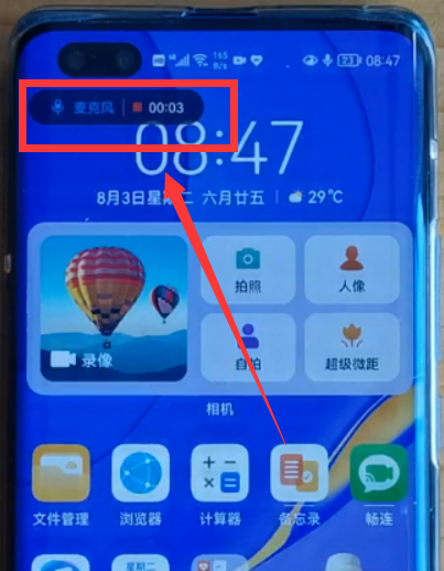 华为手机怎样打开录屏?4种方法简单易学，老年人也能轻松学会 第3张