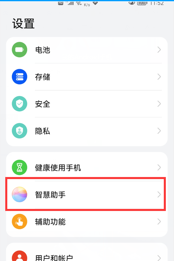 华为手机怎样打开录屏?4种方法简单易学，老年人也能轻松学会 第5张