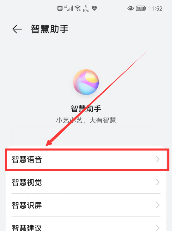 华为手机怎样打开录屏?4种方法简单易学，老年人也能轻松学会 第7张