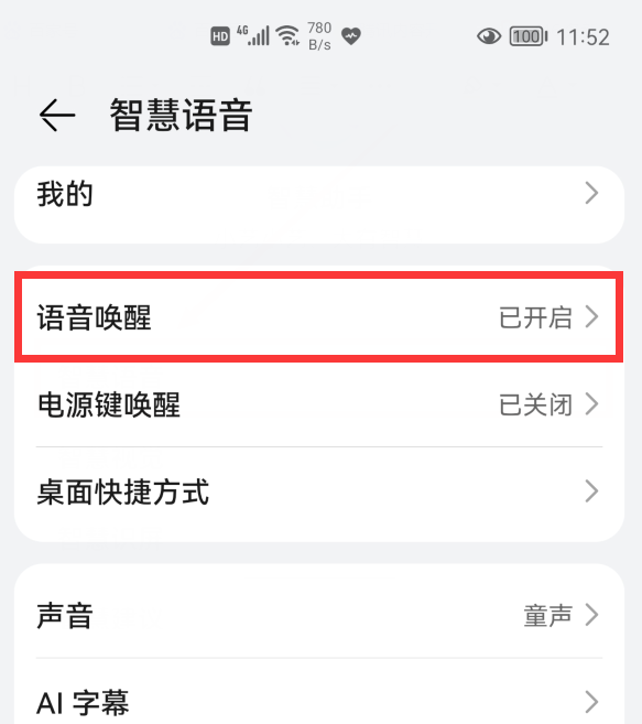 华为手机怎样打开录屏?4种方法简单易学，老年人也能轻松学会 第9张