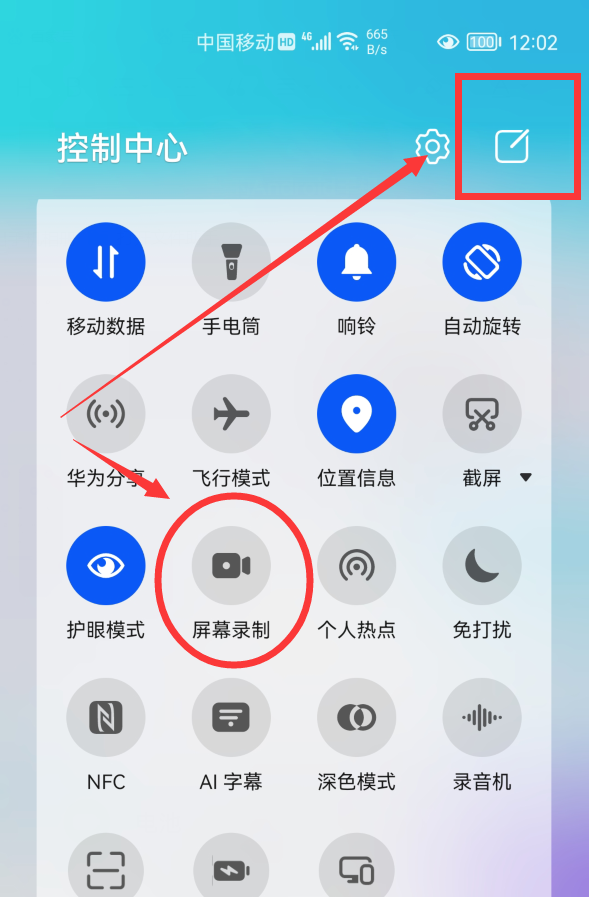 华为手机怎样打开录屏?4种方法简单易学，老年人也能轻松学会 第15张
