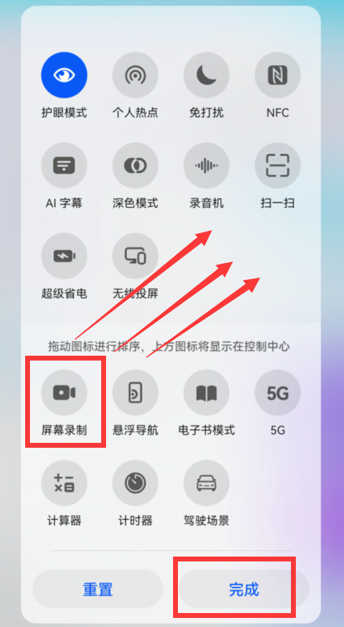 华为手机怎样打开录屏?4种方法简单易学，老年人也能轻松学会 第17张