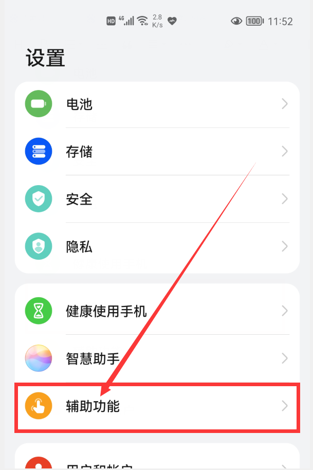 华为手机怎样打开录屏?4种方法简单易学，老年人也能轻松学会 第21张