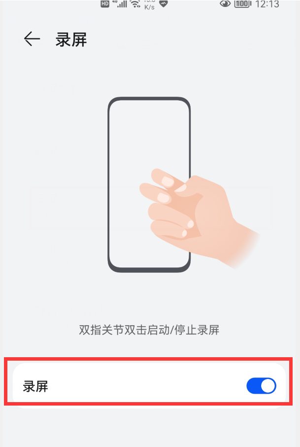 华为手机怎样打开录屏?4种方法简单易学，老年人也能轻松学会 第27张