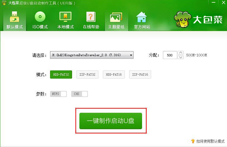 大明：教你大白菜u盘装系统教程，简单易学很实用 第3张