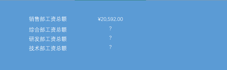 利用Excel函数公式中的SUMIF函数对特定条件的数值进行求和操作 第13张