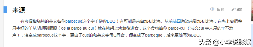 芭比q是什么意思？网络用语芭比q出自哪怎么用？详解来了 第3张