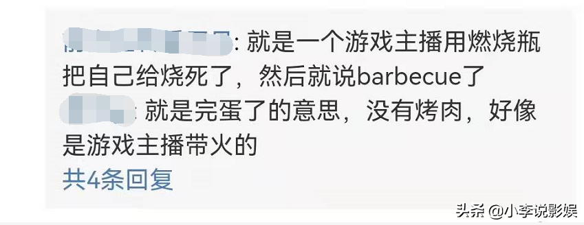 芭比q是什么意思？网络用语芭比q出自哪怎么用？详解来了 第5张