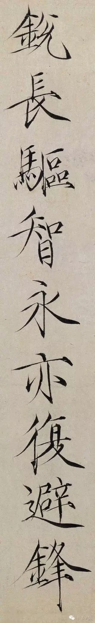 赵佶《跋欧阳询张翰帖》，高清大字瘦金体 第3张