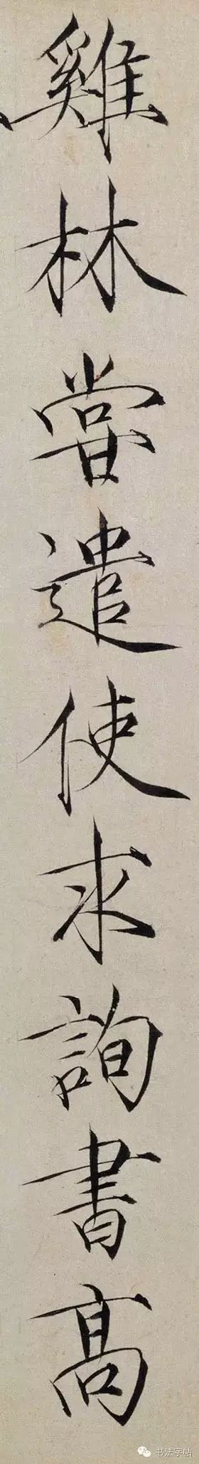 赵佶《跋欧阳询张翰帖》，高清大字瘦金体 第5张