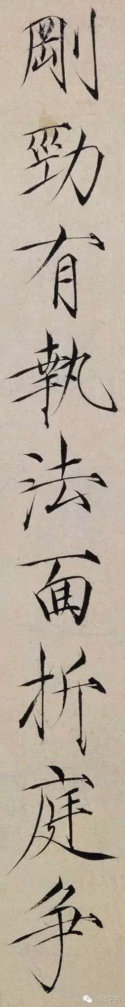 赵佶《跋欧阳询张翰帖》，高清大字瘦金体 第11张
