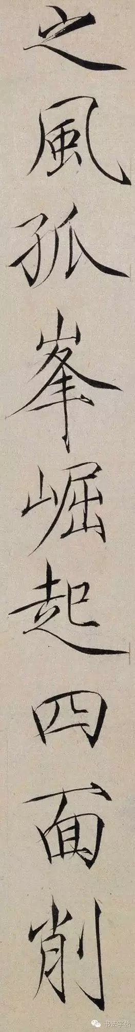 赵佶《跋欧阳询张翰帖》，高清大字瘦金体 第13张