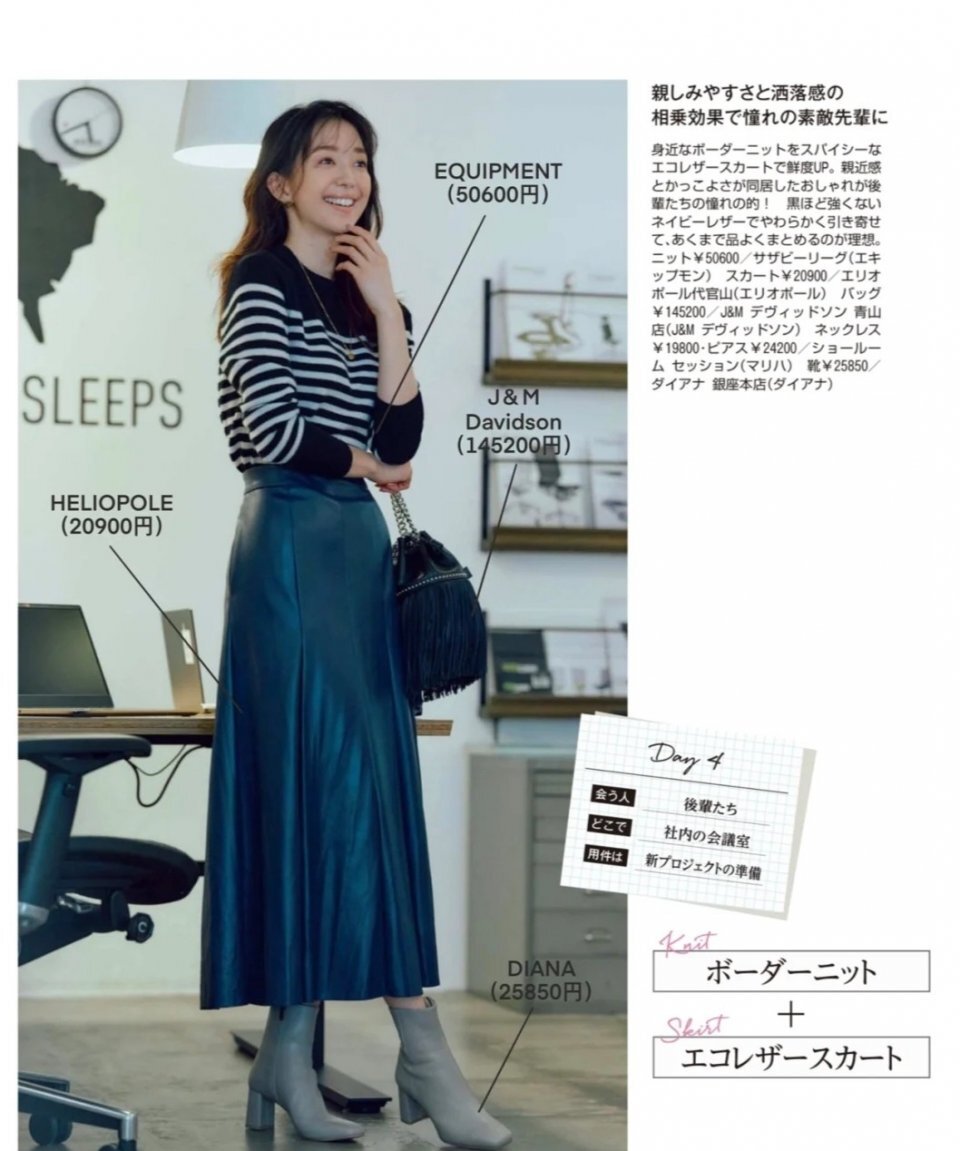 时髦女人秋冬别总穿紧身裤！试试“半身裙+短靴”，优雅又显气质 第11张