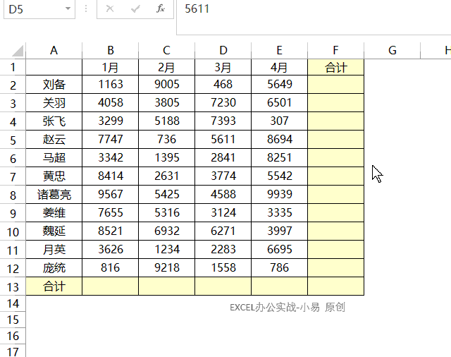 Excel求和方法这么多方法，都帮你整理好了 第1张