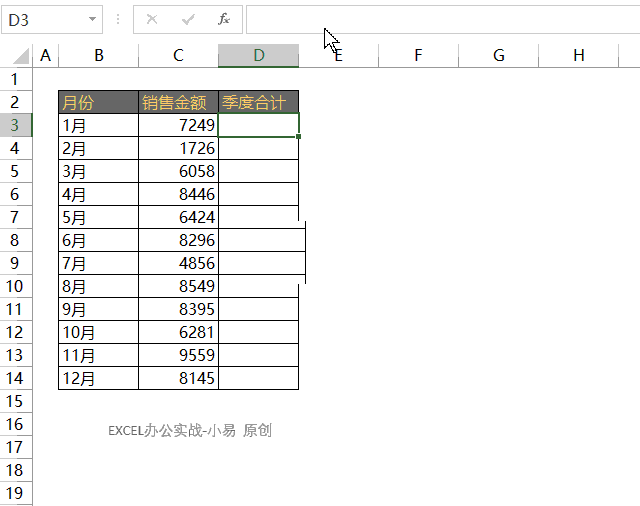 Excel求和方法这么多方法，都帮你整理好了 第3张