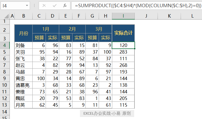 Excel求和方法这么多方法，都帮你整理好了 第5张