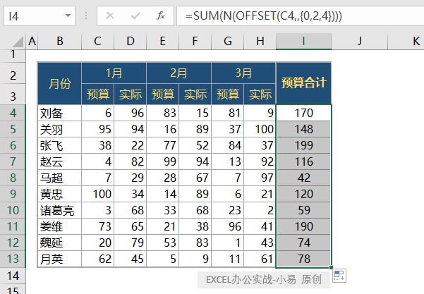 Excel求和方法这么多方法，都帮你整理好了 第9张