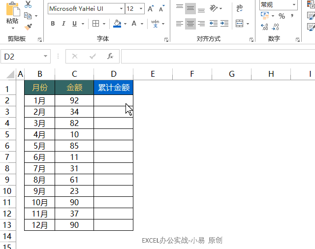 Excel求和方法这么多方法，都帮你整理好了 第11张