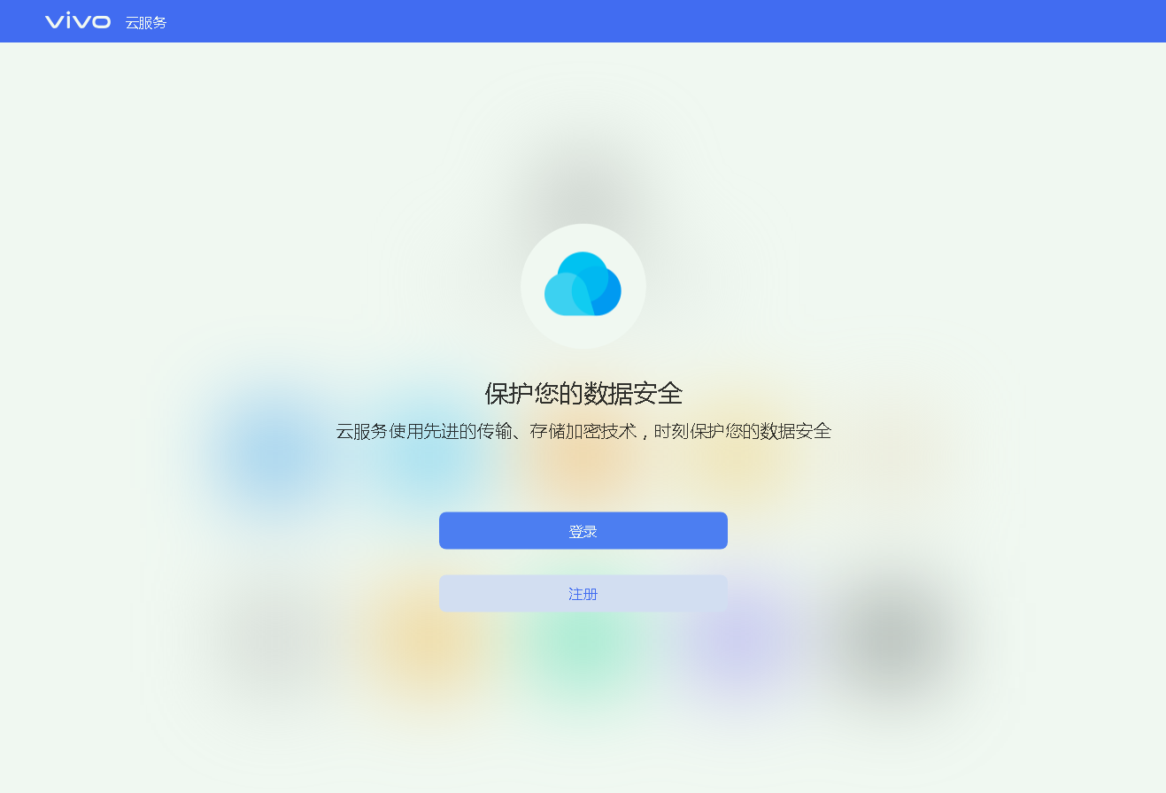 vivo手机忘记密码怎么解锁？ 第5张