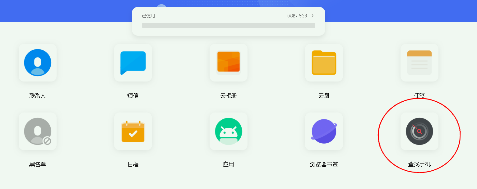 vivo手机忘记密码怎么解锁？ 第7张