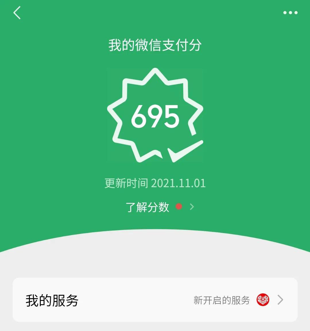 拼多多关闭先用后付的功能