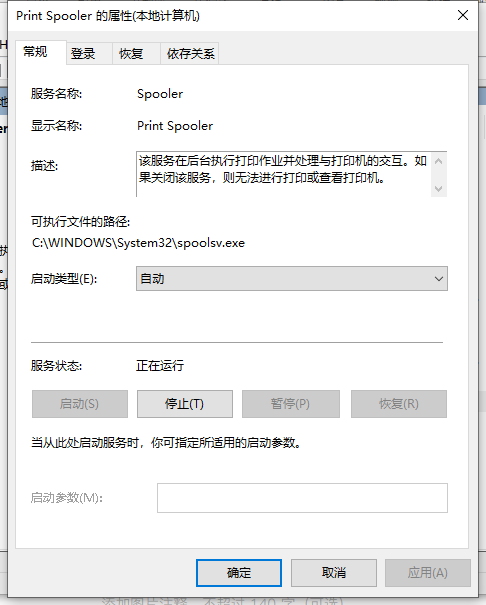 电脑遇到脱机状态怎么解除？ 第13张