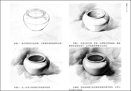 素描陶罐的起形与明暗处理步骤 第1张