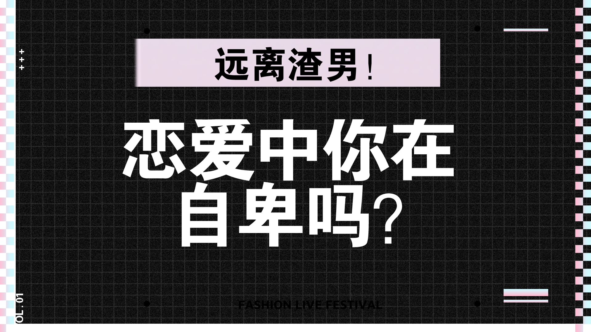 什么是Pua?如何避免被Pua？看完这篇你就知道了 第1张