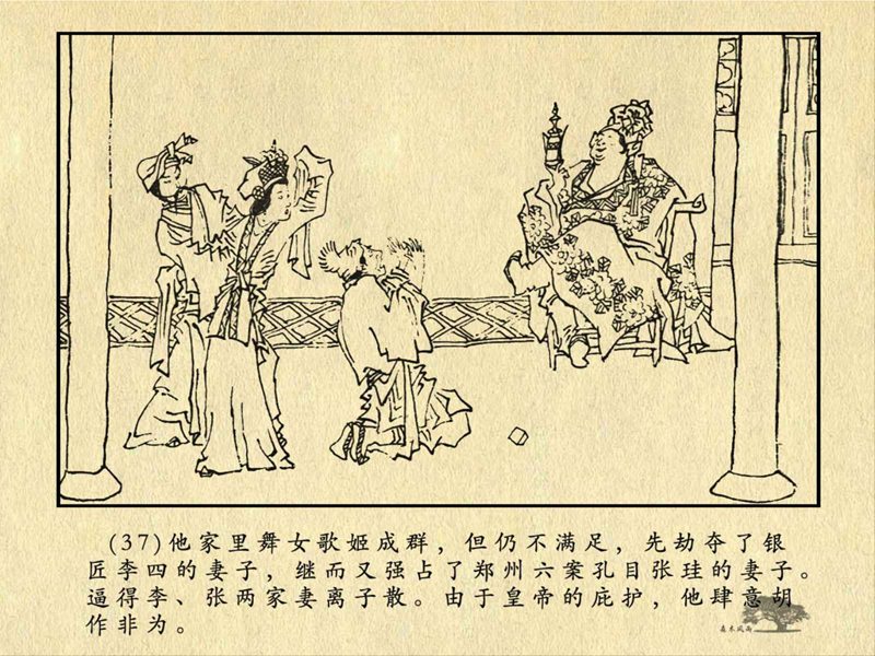 历史人物故事《关汉卿》卢辅圣 绘 第79张