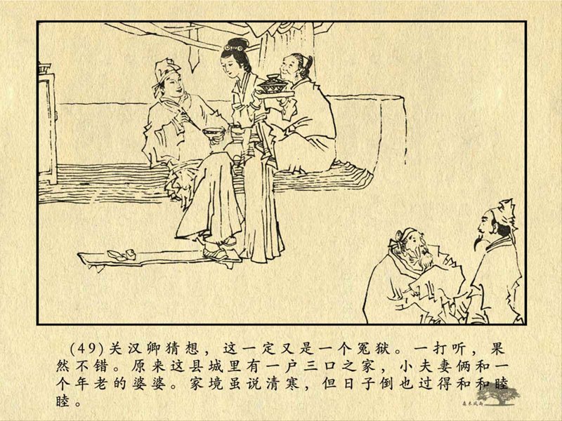 历史人物故事《关汉卿》卢辅圣 绘 第103张