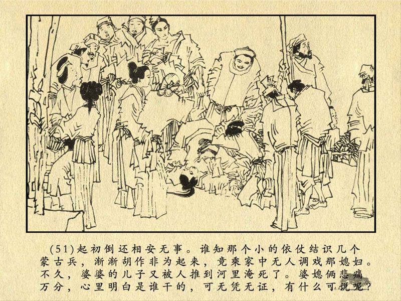 历史人物故事《关汉卿》卢辅圣 绘 第107张