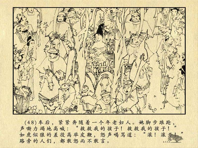 历史人物故事《关汉卿》卢辅圣 绘 第101张
