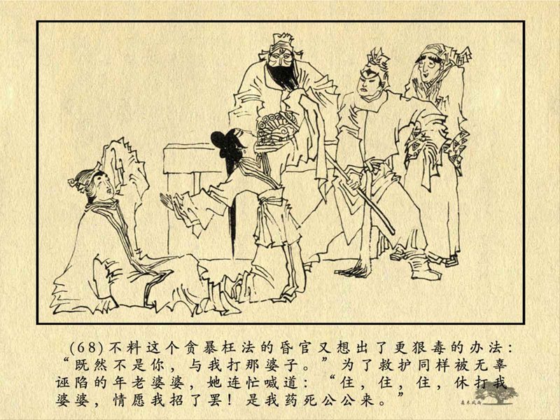 历史人物故事《关汉卿》卢辅圣 绘 第139张