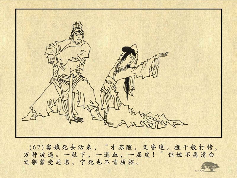 历史人物故事《关汉卿》卢辅圣 绘 第137张