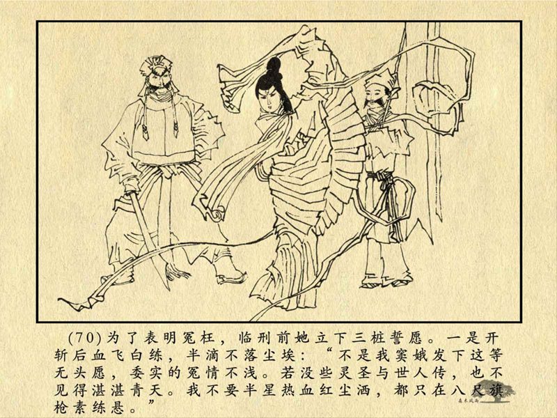 历史人物故事《关汉卿》卢辅圣 绘 第143张