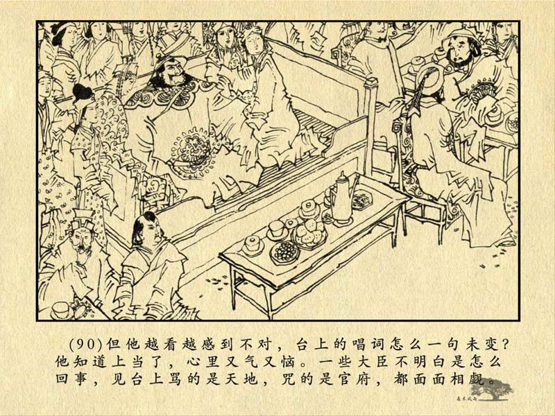 历史人物故事《关汉卿》卢辅圣 绘 第183张