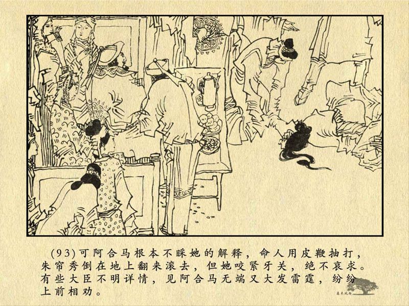历史人物故事《关汉卿》卢辅圣 绘 第189张
