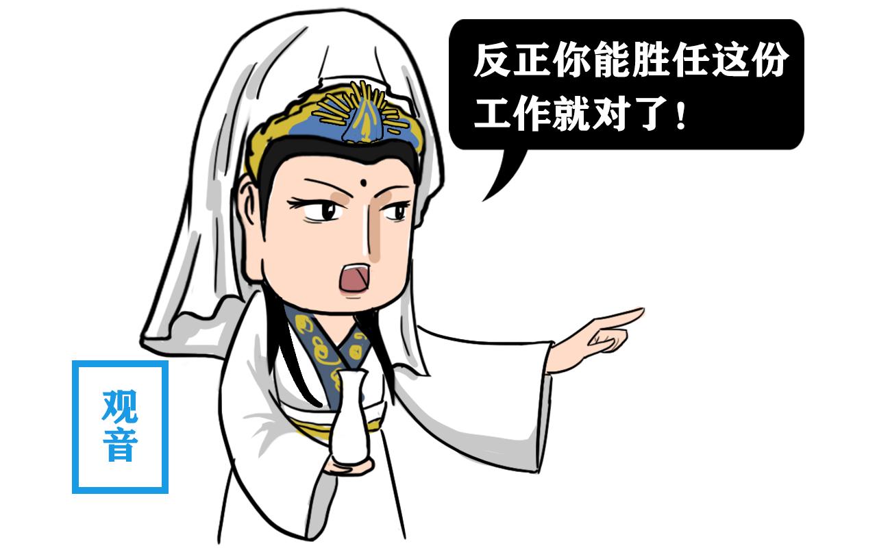 猪八戒好吃懒做，观音为何还挑他取经？他有这三个明显的优点 第5张