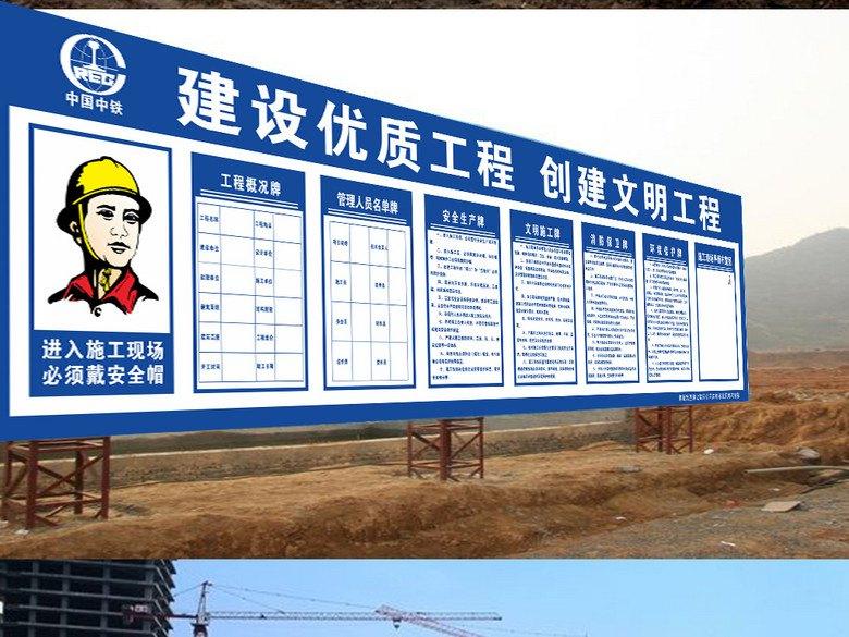 施工现场的五牌一图指的是什么（五牌一图标准尺寸） 第1张