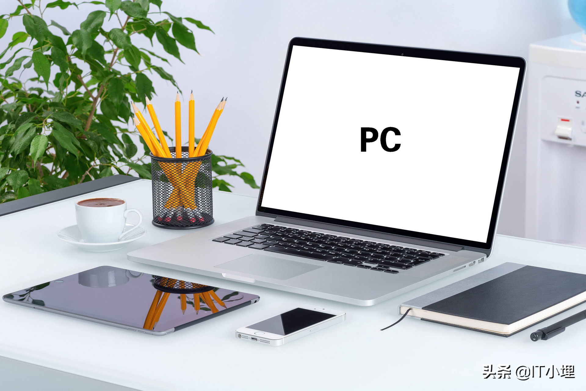 冷知识科普：PC是什么意思？ 第1张