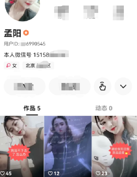 网红凉山孟阳彻底翻车，知情人曝光其身份，难怪私下穿名牌开豪车 第9张